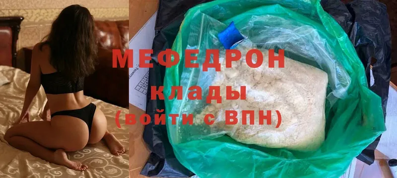 нарко площадка Telegram  Голицыно  МЯУ-МЯУ mephedrone 